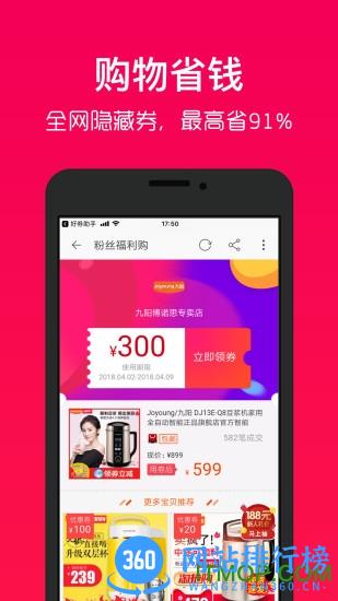 好券助手手机版 v3.6.2 最新安卓版 0