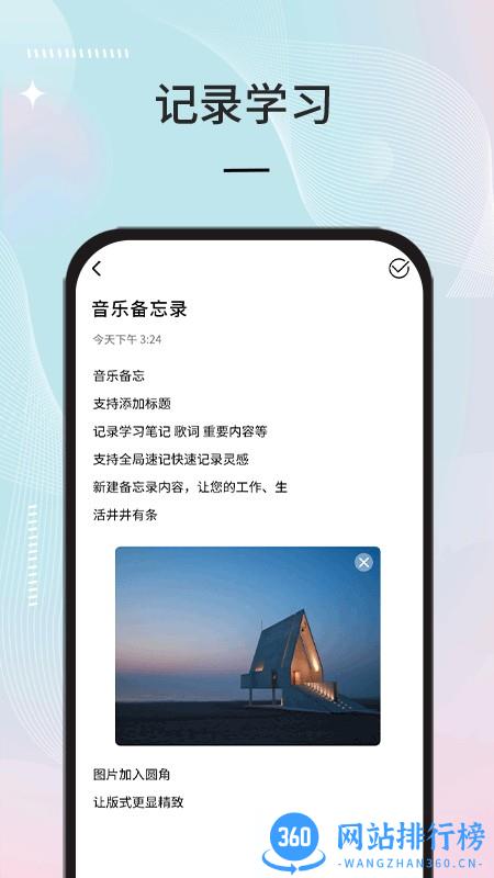 光音音乐app v1.0.0 官方安卓版 3