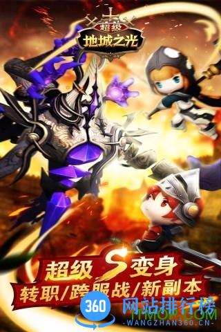手游迷超级地城之光游戏 v0.5.450.43476 安卓版 0