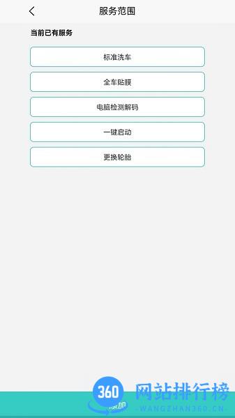 一车帝商户端app v1.0.0 安卓版 2