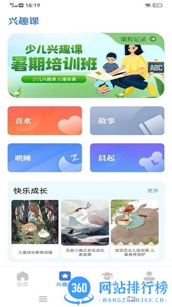 云教育课堂平台手机版 v2.1.1 安卓版 2
