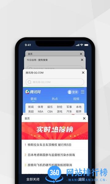 密密浏览器官方版app(加密浏览器) v3.1.5 安卓版 2