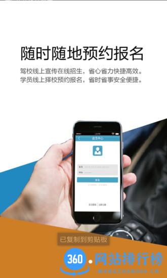 云行学车呼市版 v3.9.5 安卓版 1