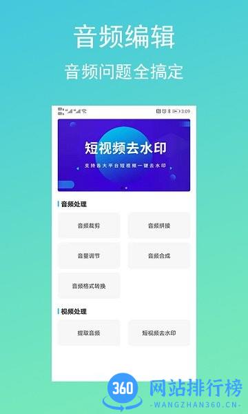 配音吧app v2.2.0 安卓版 2
