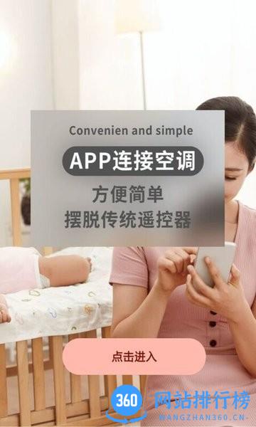 掌上遥控器软件 v1.0.2 安卓版 0