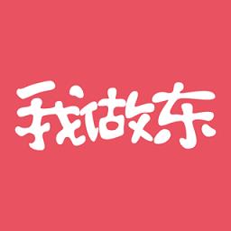 我做东手机版