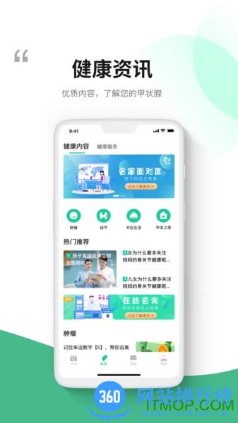 i甲专线app