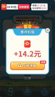 开心答题宝 v1.1.9.3最新安卓版 0