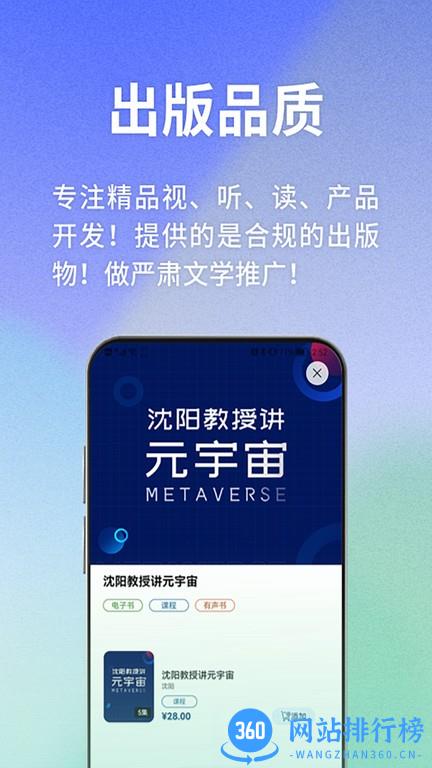 书问数字知识馆app下载