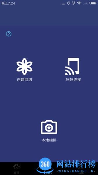 拍拍相机手机版 拍拍相机app