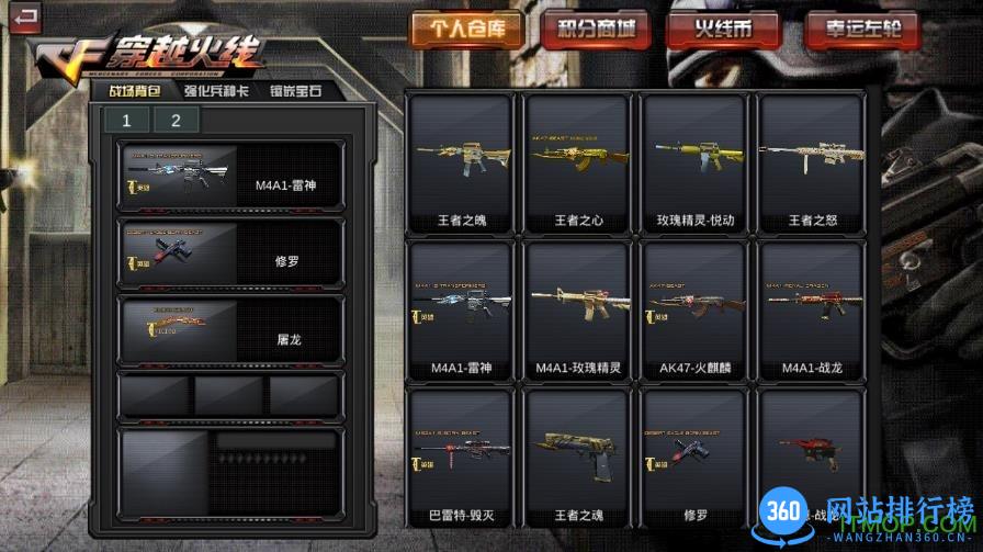汉克cf最后战役最新版 v0.17 官方版 3