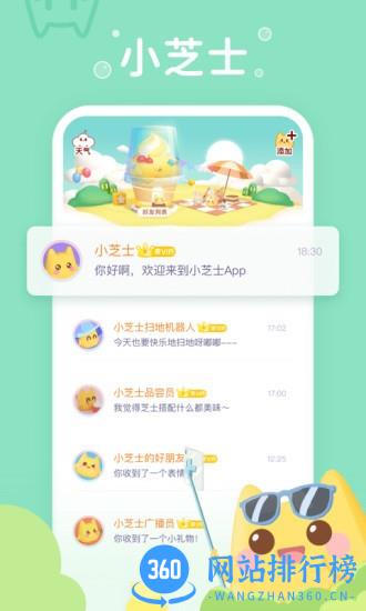 小芝士官方版 v1.11 安卓版 0