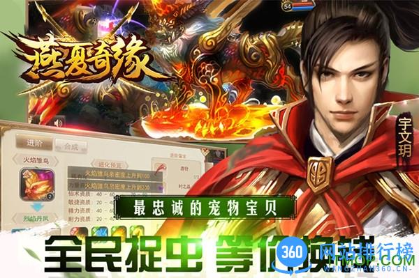 燕夏奇缘tt版