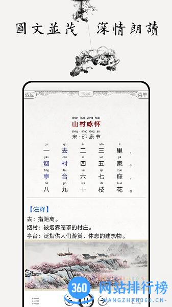 儿童唐诗大全(儿童唐诗三百首) v4.7 安卓版 1