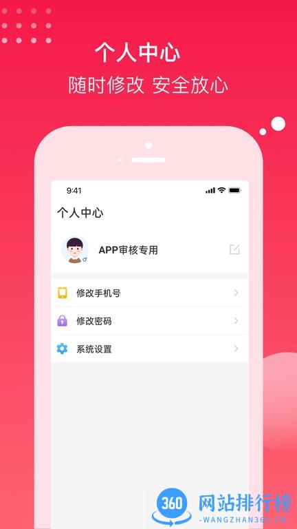 电建悦生活业主端 v1.0.8安卓版 0