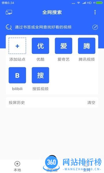 ClassIn投屏app v1.1.0.5 安卓版 1