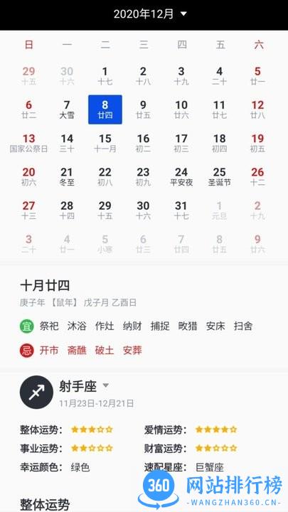 云彩天气预报最新版 v1.8.0 安卓版 2