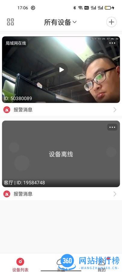 ACESEE app最新版 v1.0.60 安卓版 1