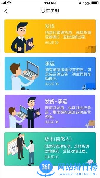 金隅智汇企业端 v5.10.33 安卓版 3