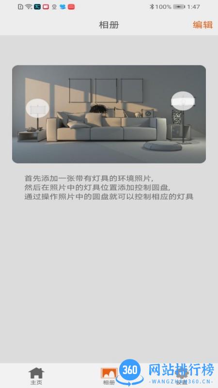 ActecBLE智能家居 v1.1.22 安卓版 2