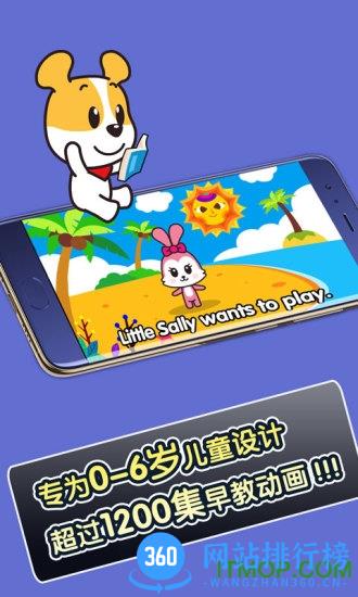 才智小天地(哈利讲故事) v4.1 官网安卓版 0