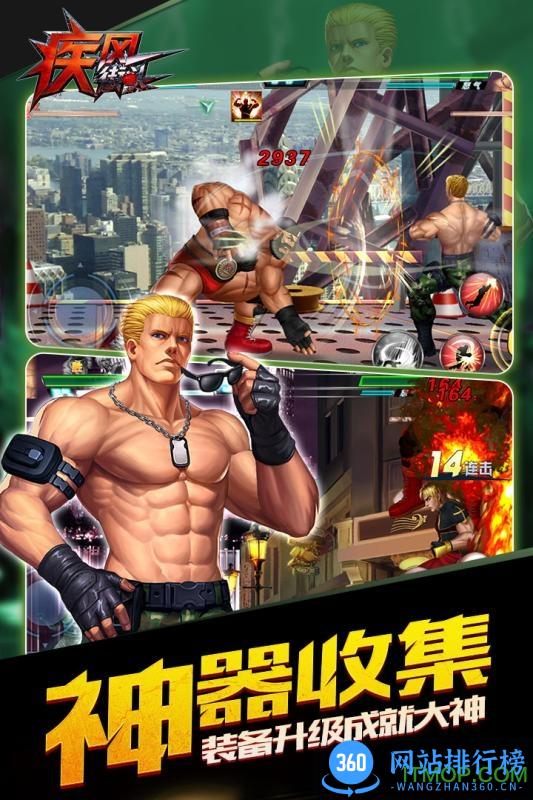 疾风街头内购破解版 v0.9.89 安卓无限钻石版 4