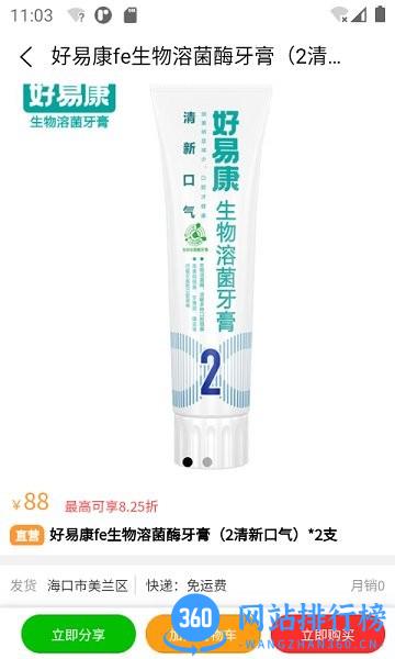 链客通商业联盟app v1.5.09 安卓版 2