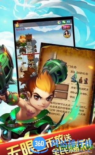 军师联盟手游无限钻石破解版 v1.1.8 安卓版 0
