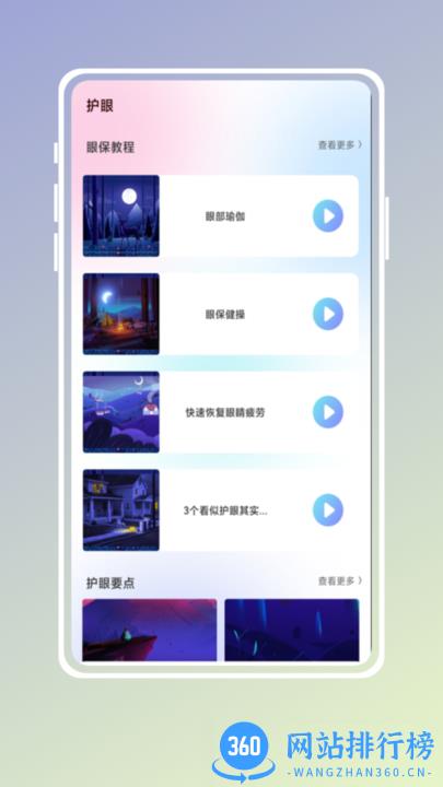 自习吧专注训练app官方版 v1.0.0 安卓版 0
