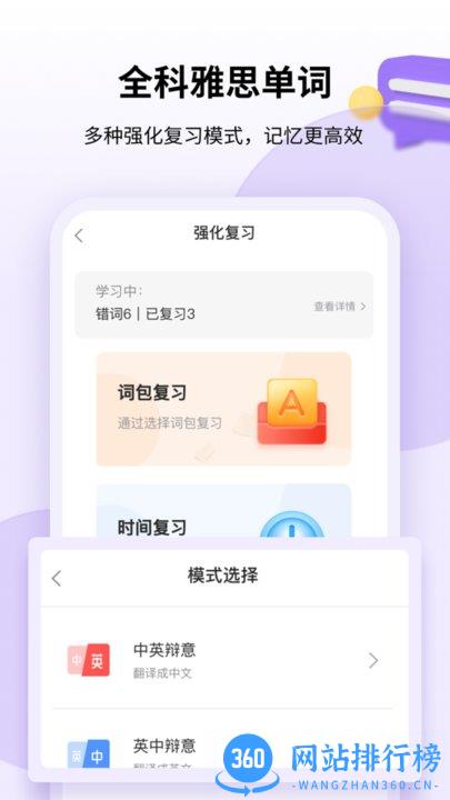申友雅思app v3.0.5 安卓版 1
