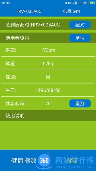 健康up app v1.4.9 安卓版 0