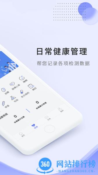 开创健康 v1.0.2安卓版 2
