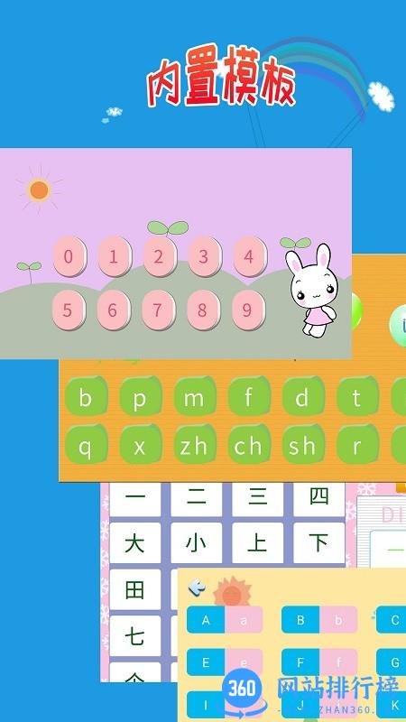 儿童学写字入门app v1.0.8 安卓版 2