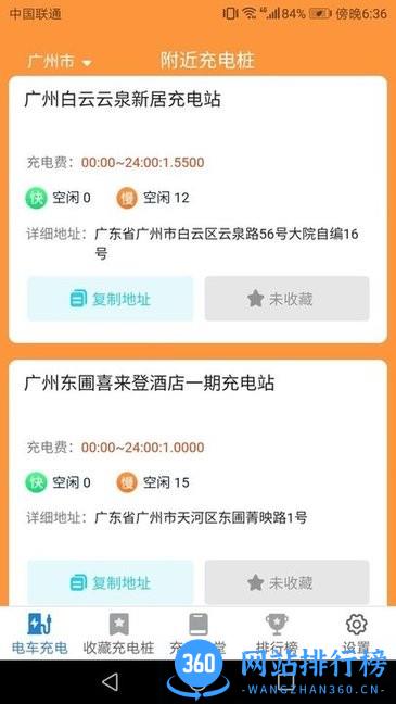 运动充app v1.3.0 安卓版 1