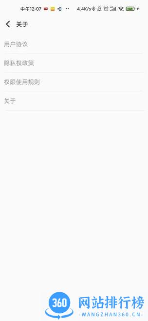 省电宝手机版 3.2.8安卓版 0