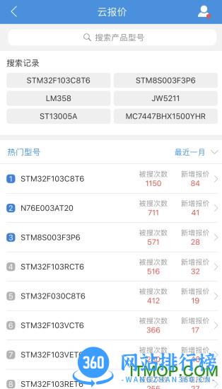 华强云平台 v2.0.12 安卓版 0