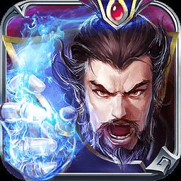 逐鹿三国之君临天下九游版
