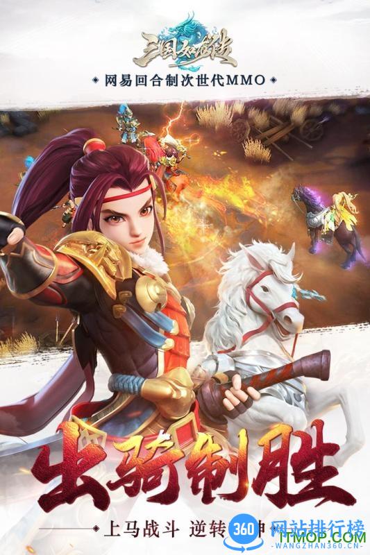 三国如龙传游戏百度版 v1.0.16 安卓官方版 0