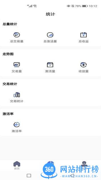 益POS管家最新版 v1.1.3 安卓版 2