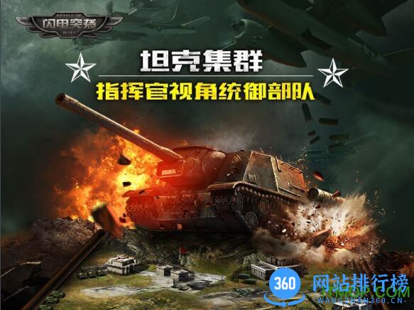 百度游戏闪电突袭 v1.4.0.20170110 最新安卓版 1