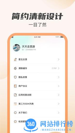 虎虎充电 v1.0.8 安卓版 1