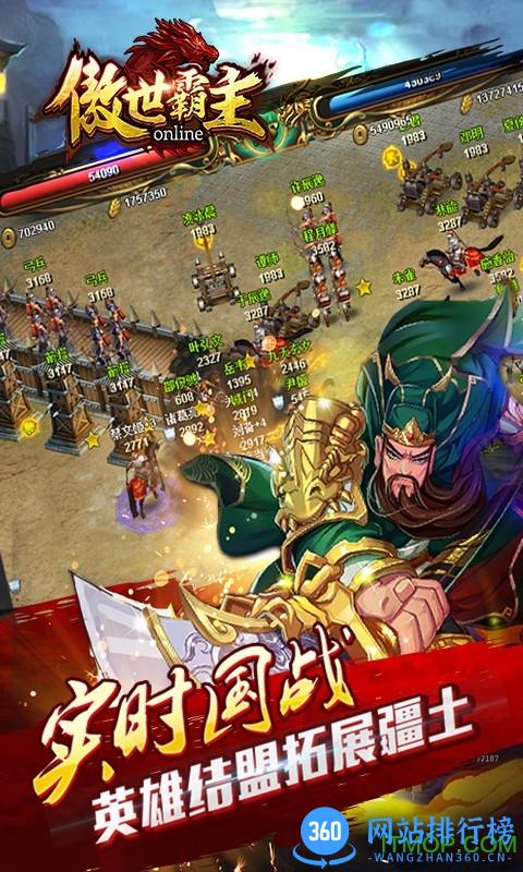 傲世霸主变态版 v1.05.00 安卓公益服版 0