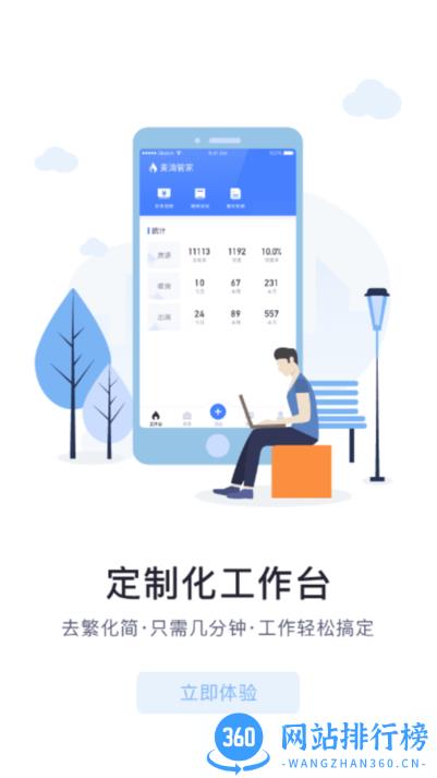 麦滴管家Proapp