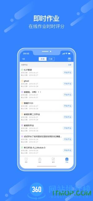 爱突破口语学生端 v3.5.4 安卓版 2