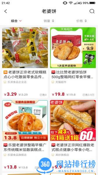 惠购e族app
