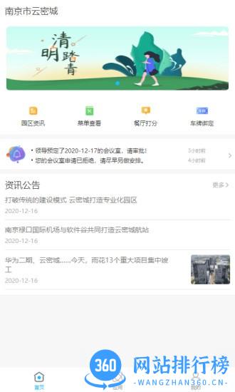 云密城 v1.0.27 安卓版 0