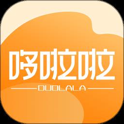 哆啦啦高佣版