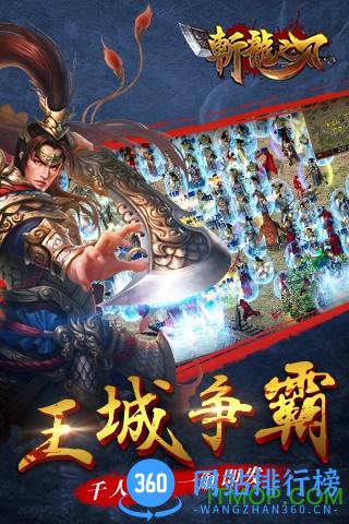 斩龙之刃内购破解版 v1.8.0 安卓无限元宝版 2