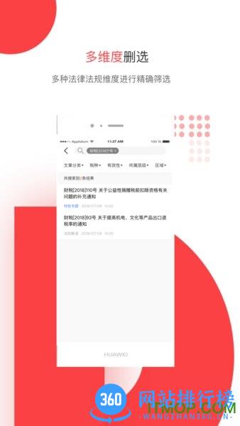 答税 v4.0.3 安卓版 0