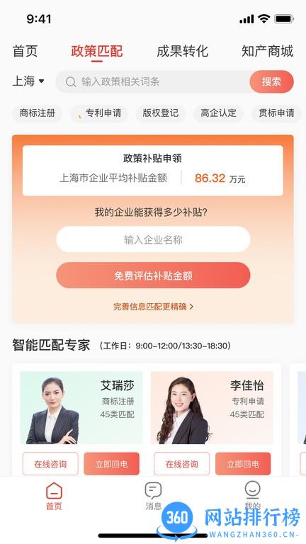 宏圈app v1.1.0 安卓版 1